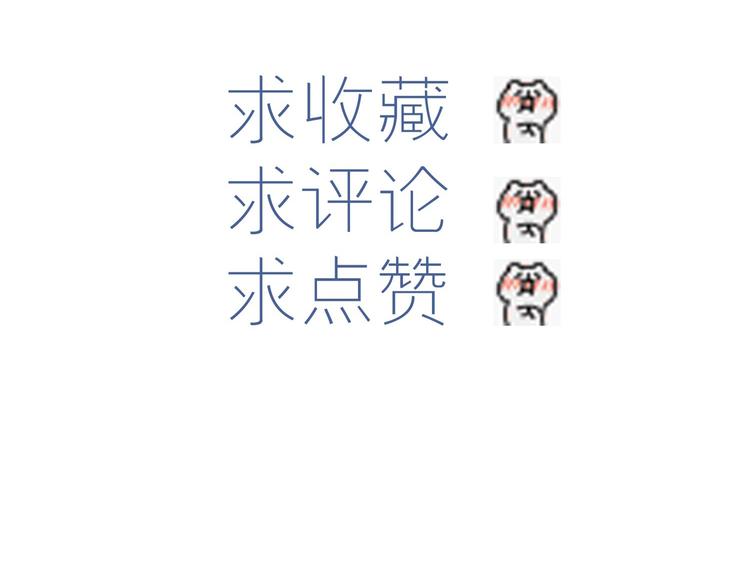 第25话 “再见了凡间——”126