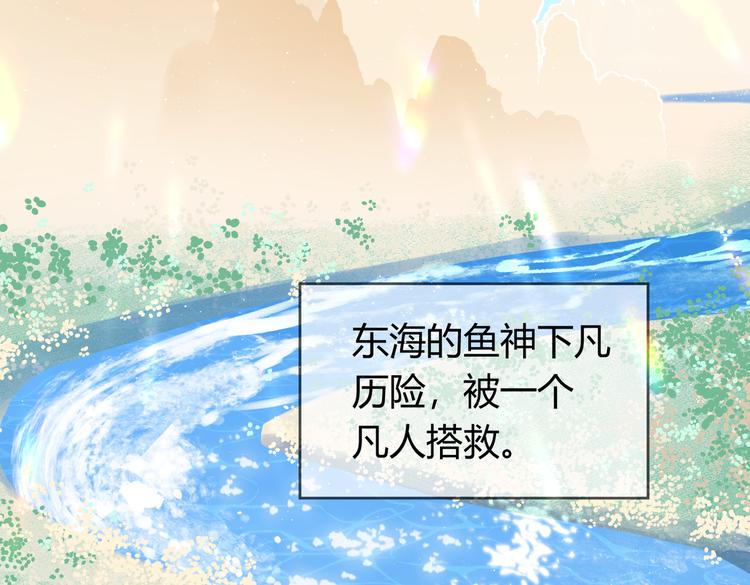 第25话 “再见了凡间——”40