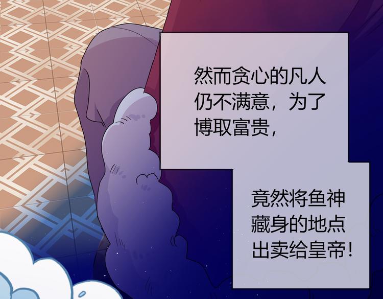 第25话 “再见了凡间——”46