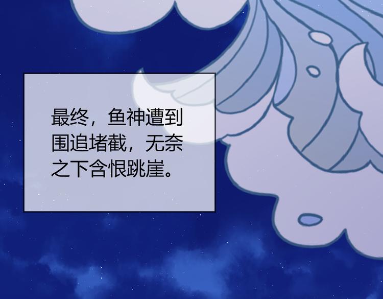 第25话 “再见了凡间——”52