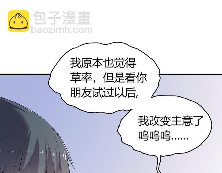 第25话 “再见了凡间——”81