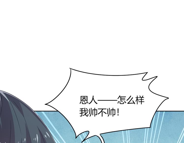 第25话 “再见了凡间——”87