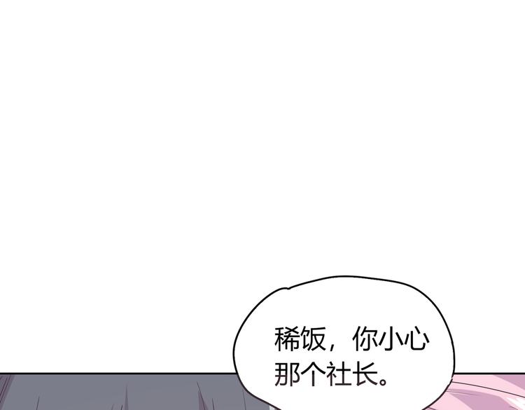 第25话 “再见了凡间——”92