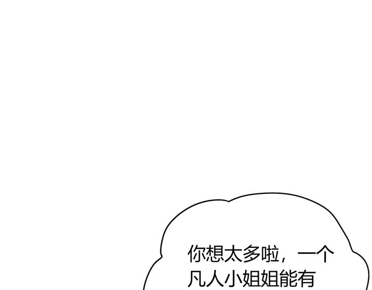 第25话 “再见了凡间——”97
