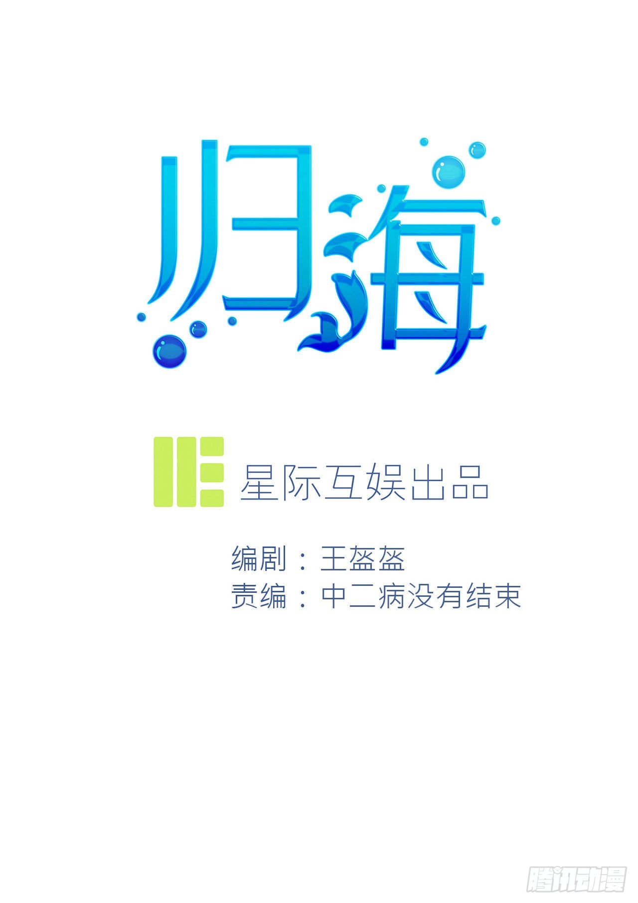 第49话：最该死的人是我0