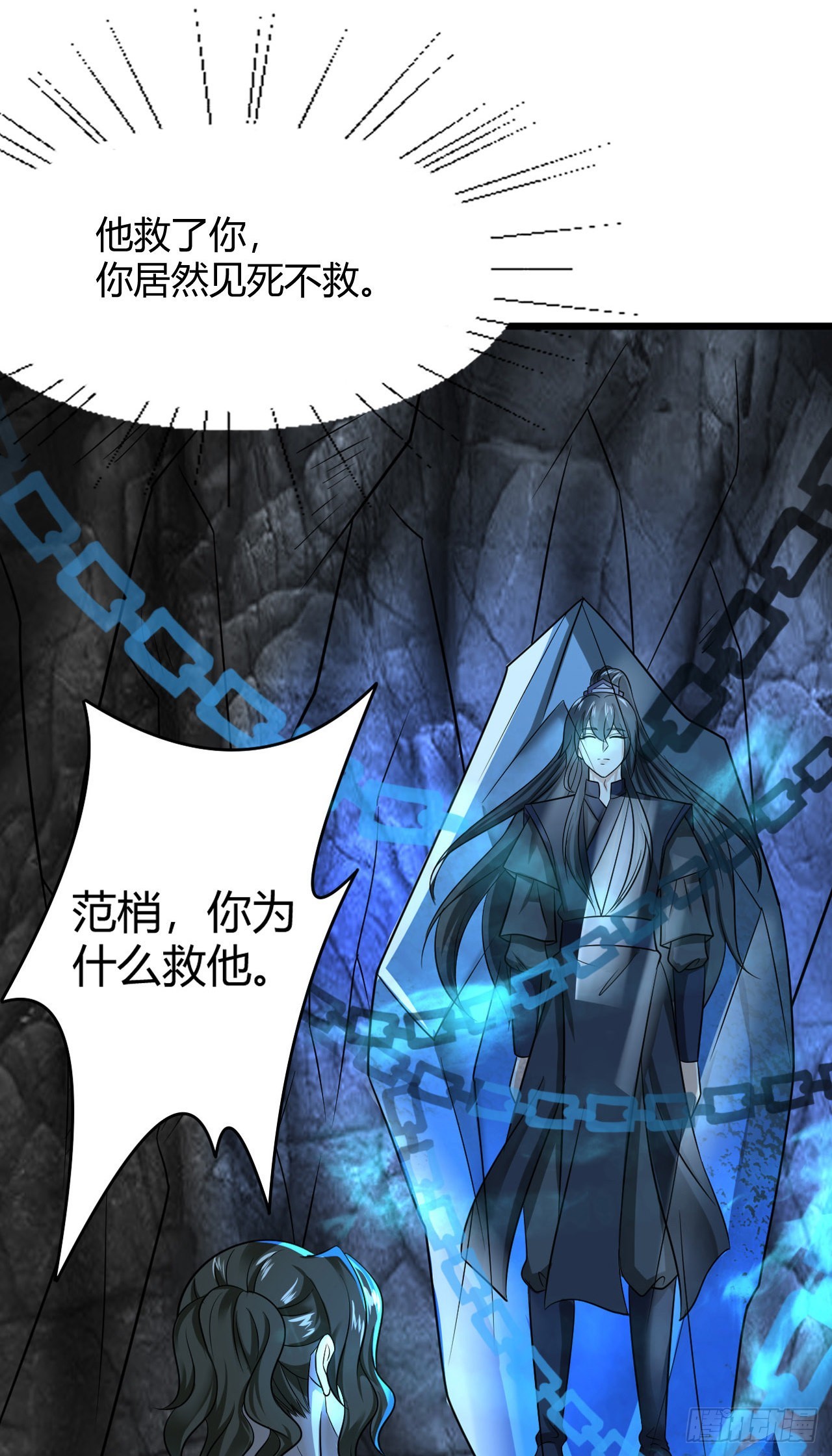 第49话：最该死的人是我20