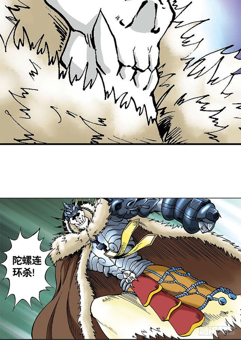 第104话   大雪崩15