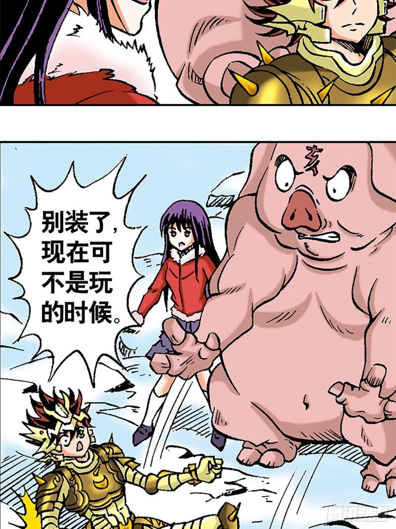 第104话   大雪崩2