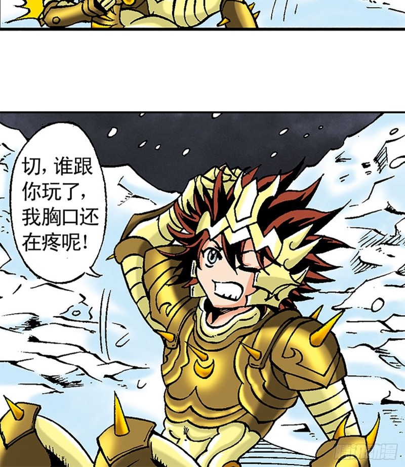 第104话   大雪崩3
