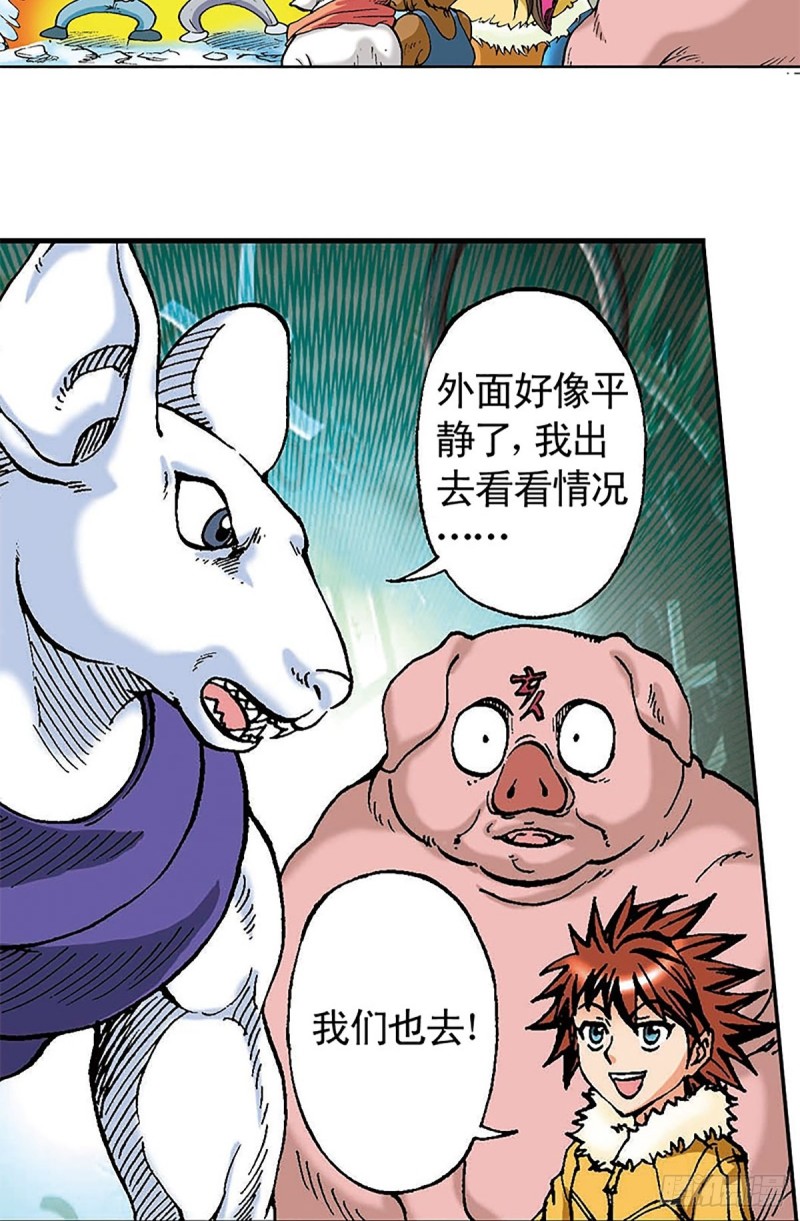 第104话   大雪崩42