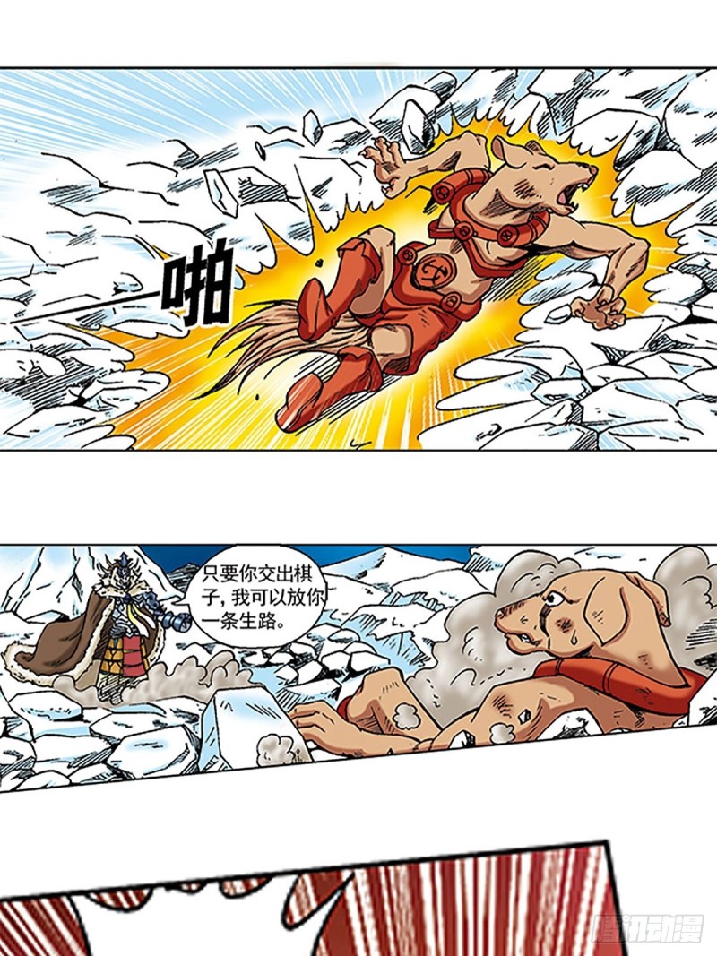 第106话   再战雪原1