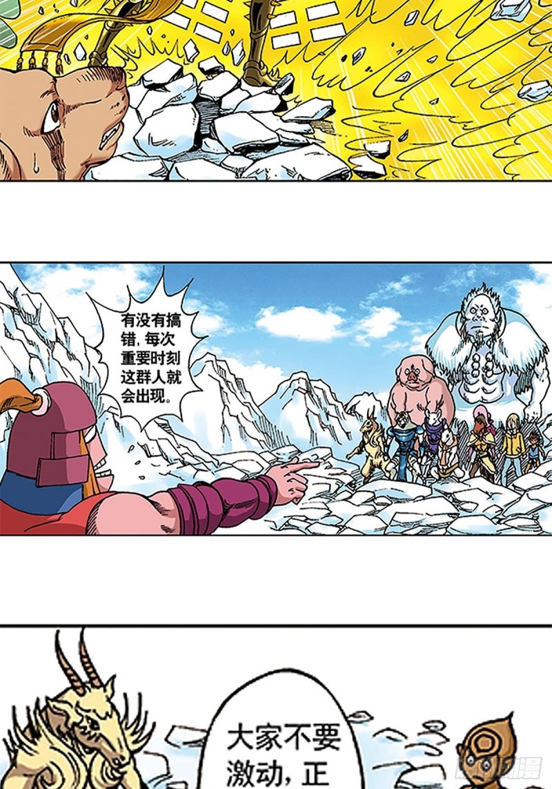 第106话   再战雪原11