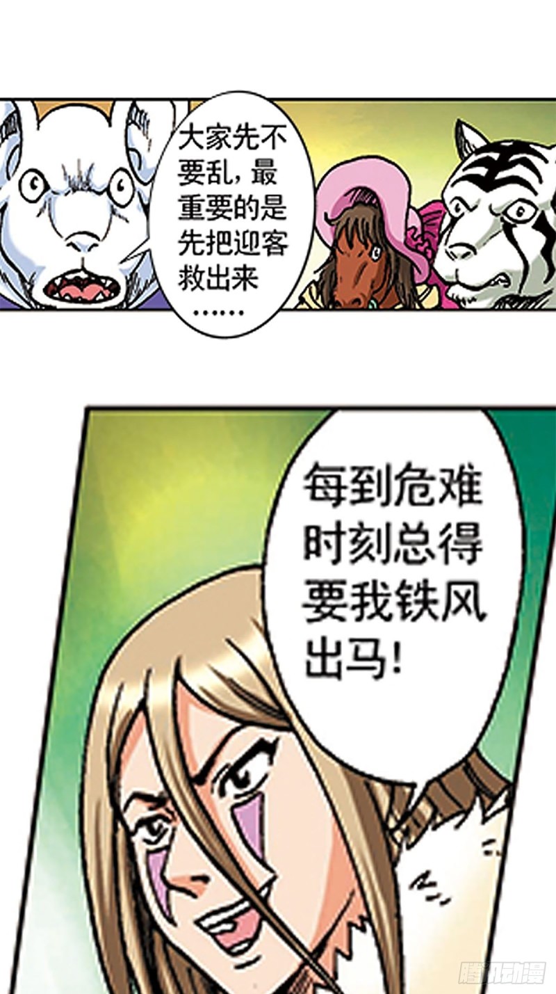 第106话   再战雪原13