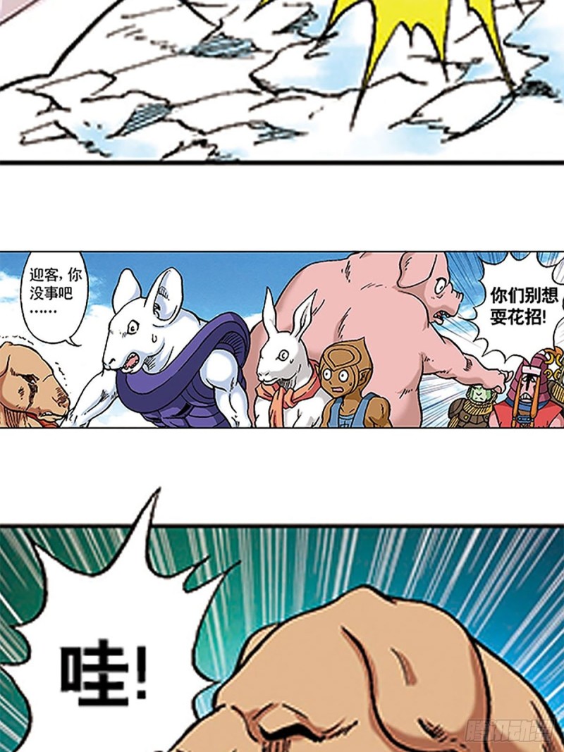 第106话   再战雪原18