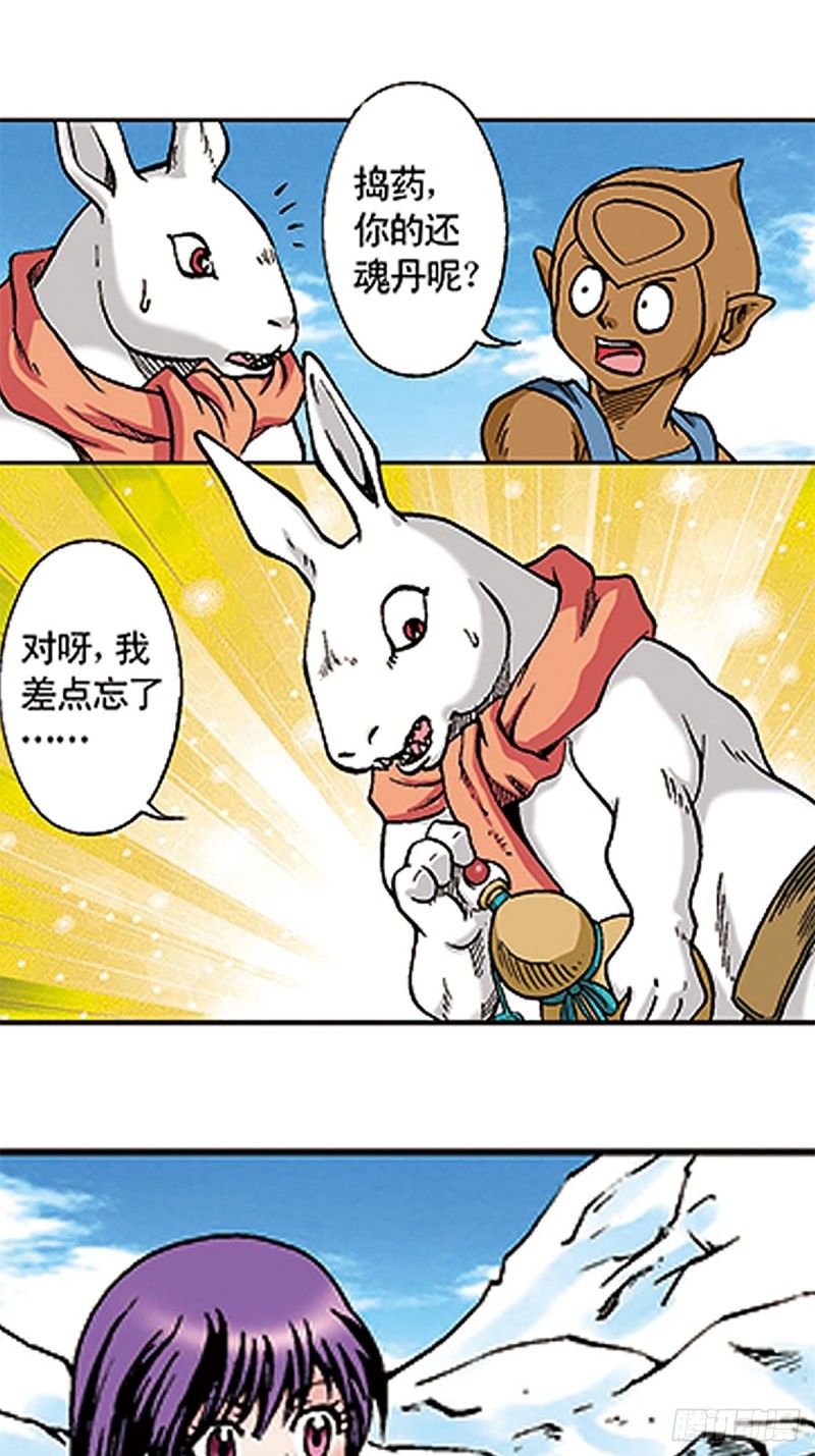 第106话   再战雪原20