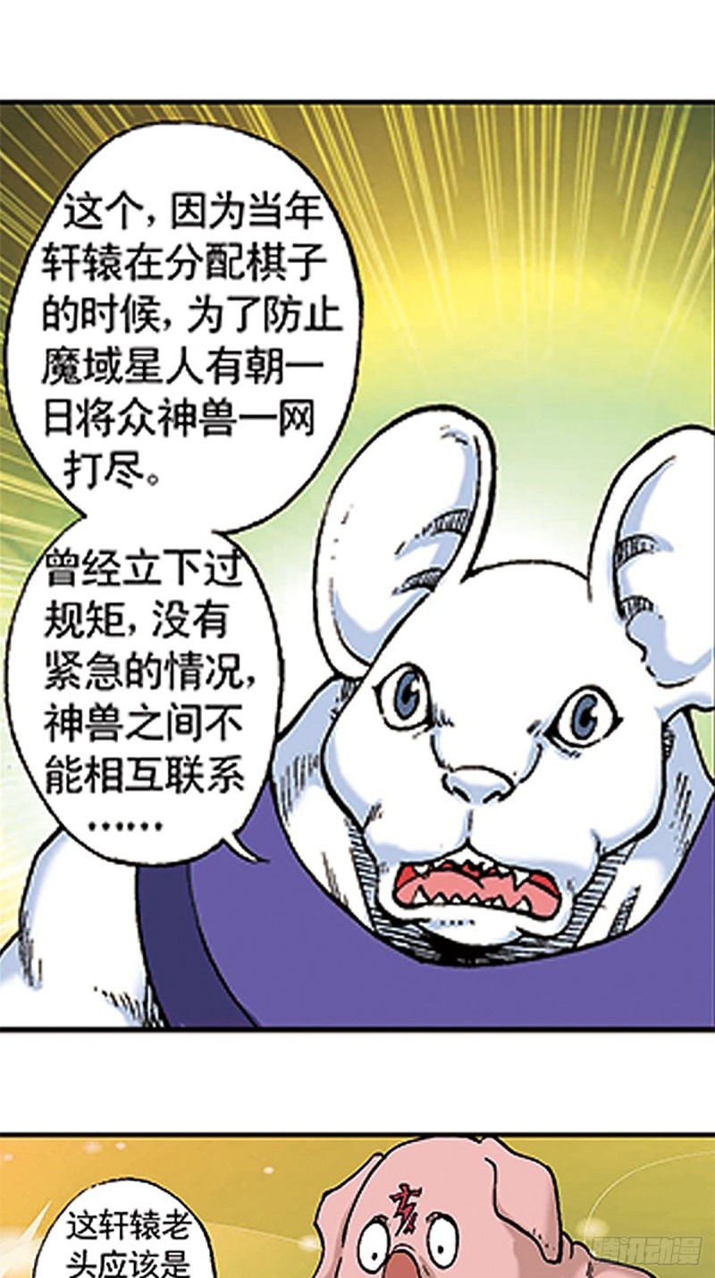第106话   再战雪原23