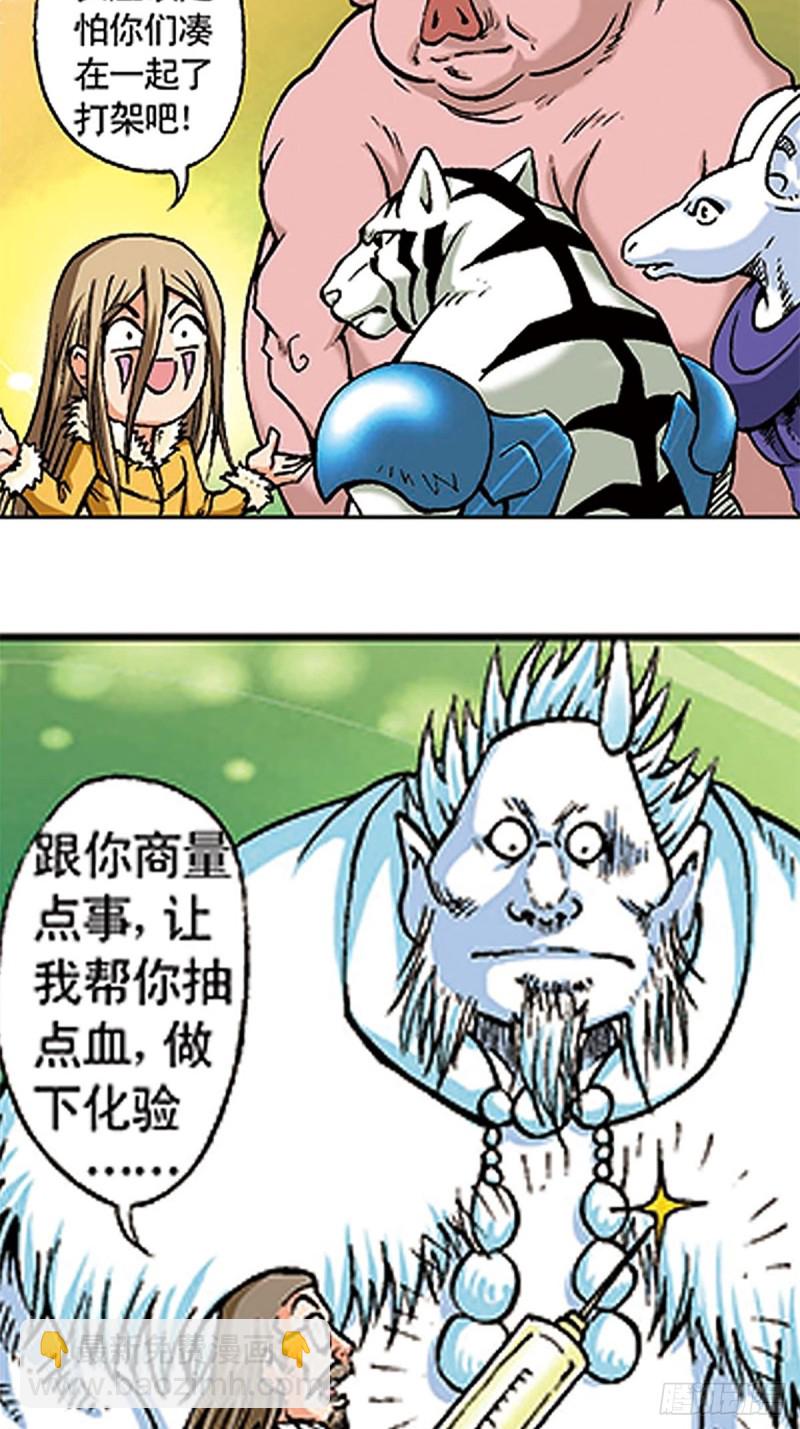 第106话   再战雪原24