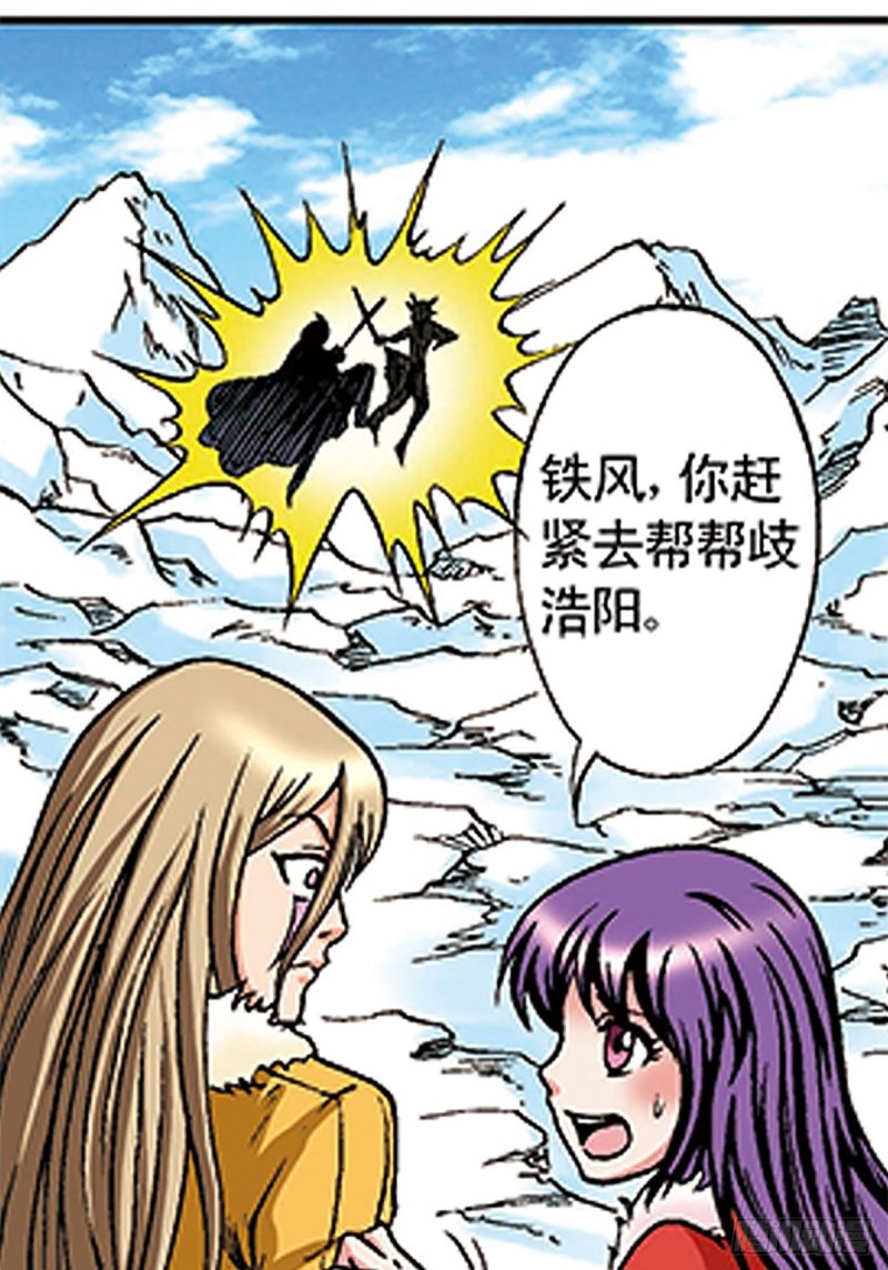 第106话   再战雪原31