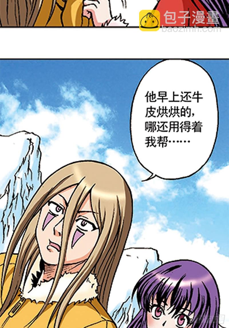 第106话   再战雪原32