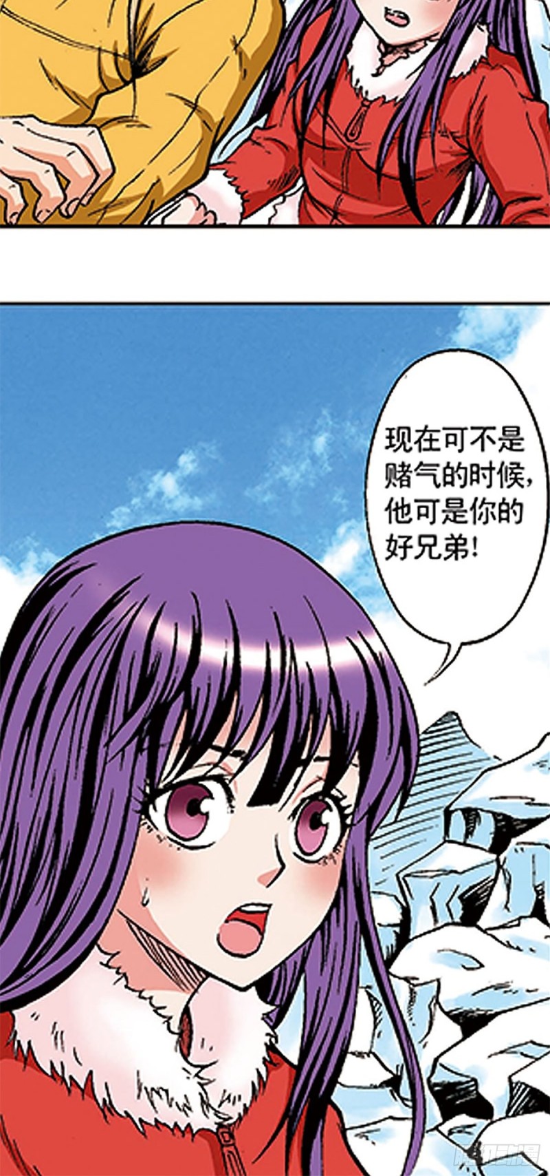 第106话   再战雪原33