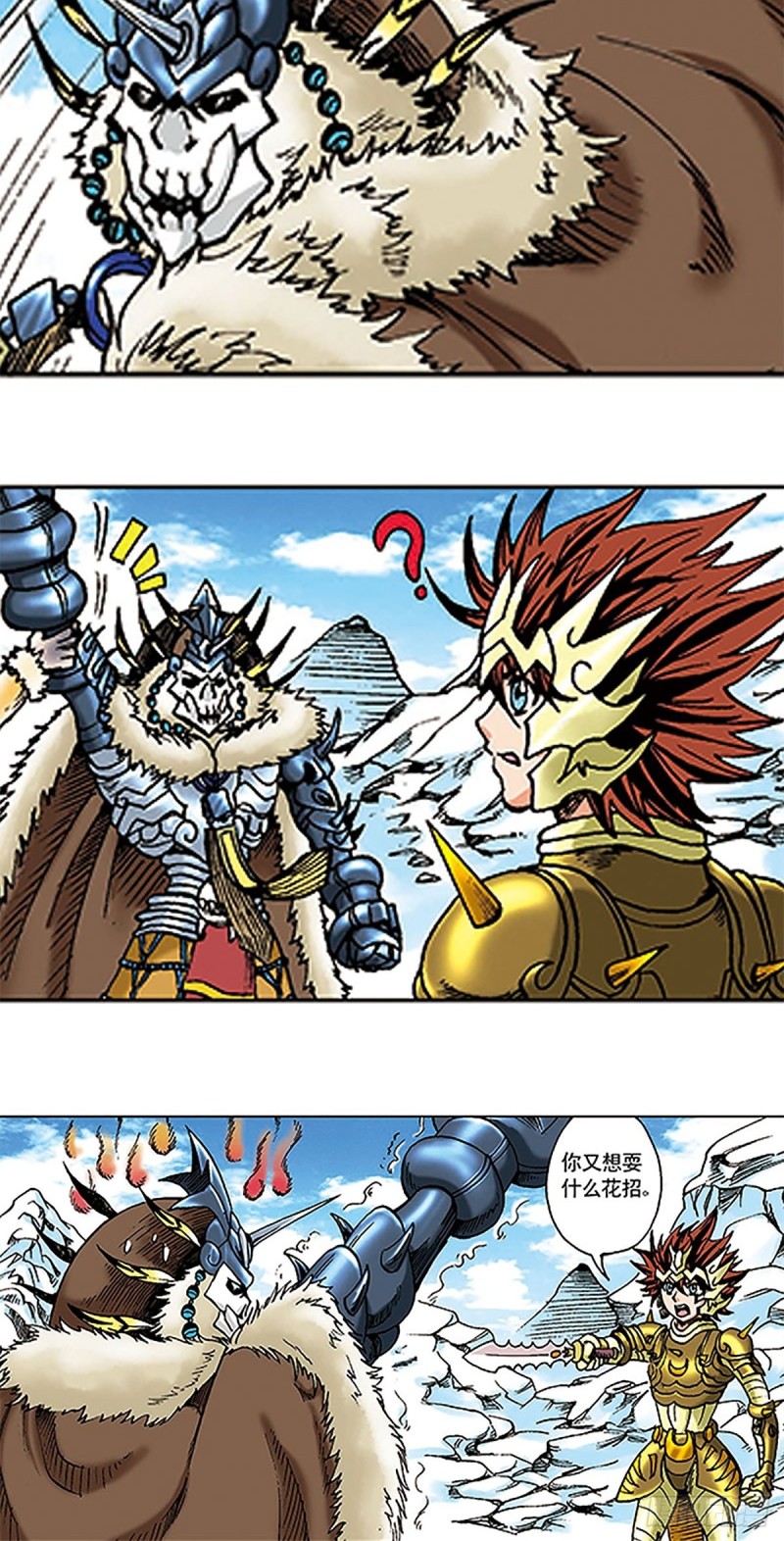 第106话   再战雪原36