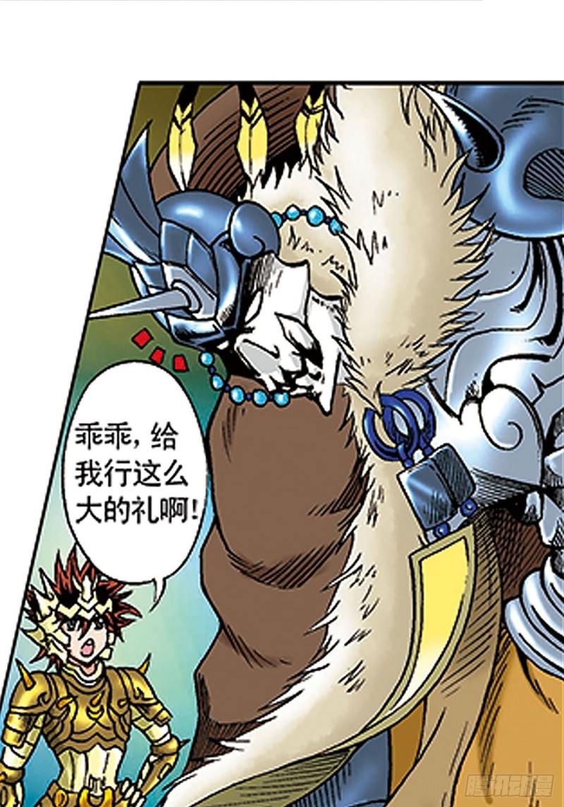 第106话   再战雪原38