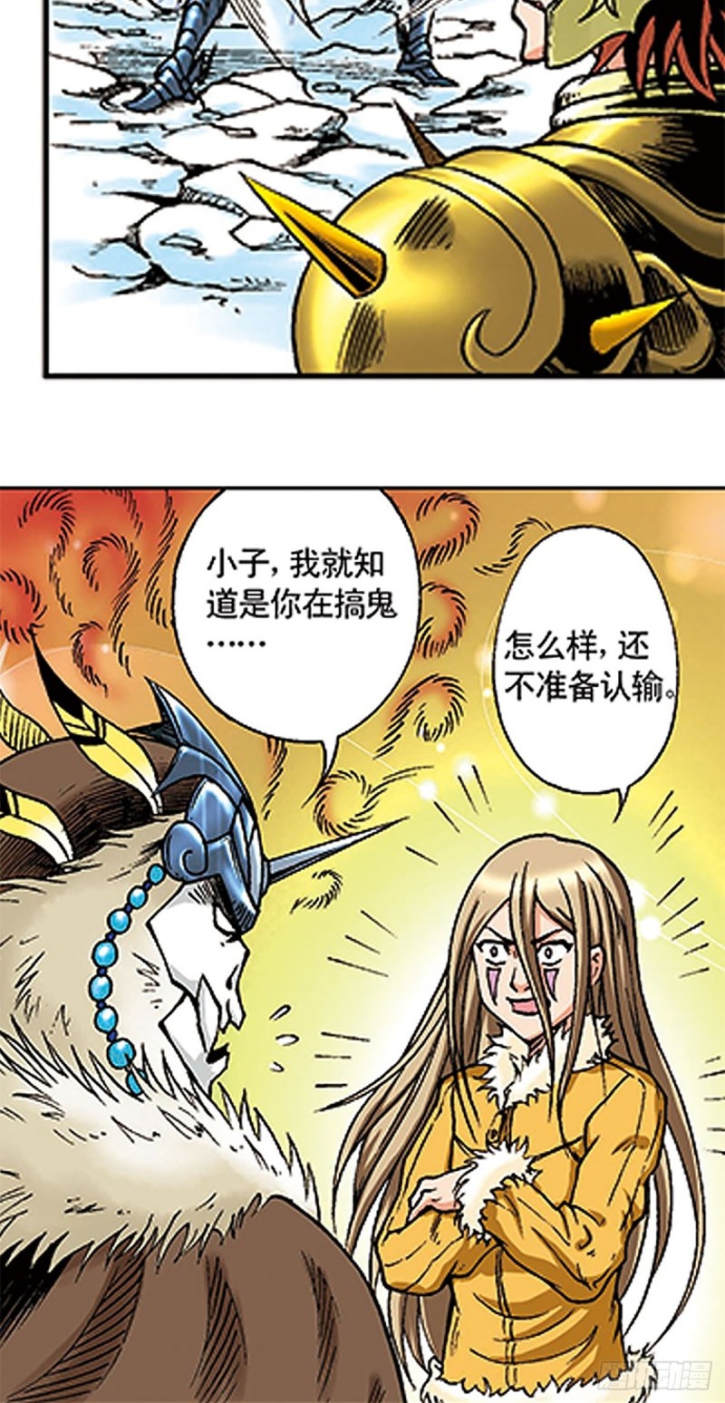 第106话   再战雪原40