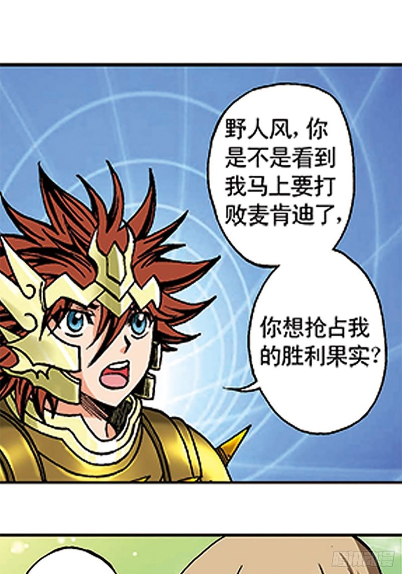 第106话   再战雪原41