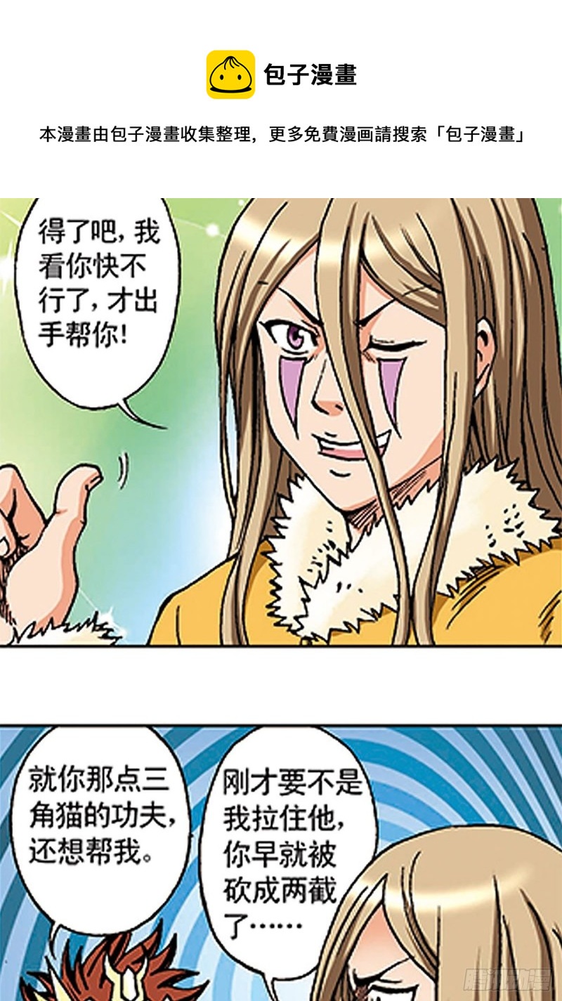 第106话   再战雪原42