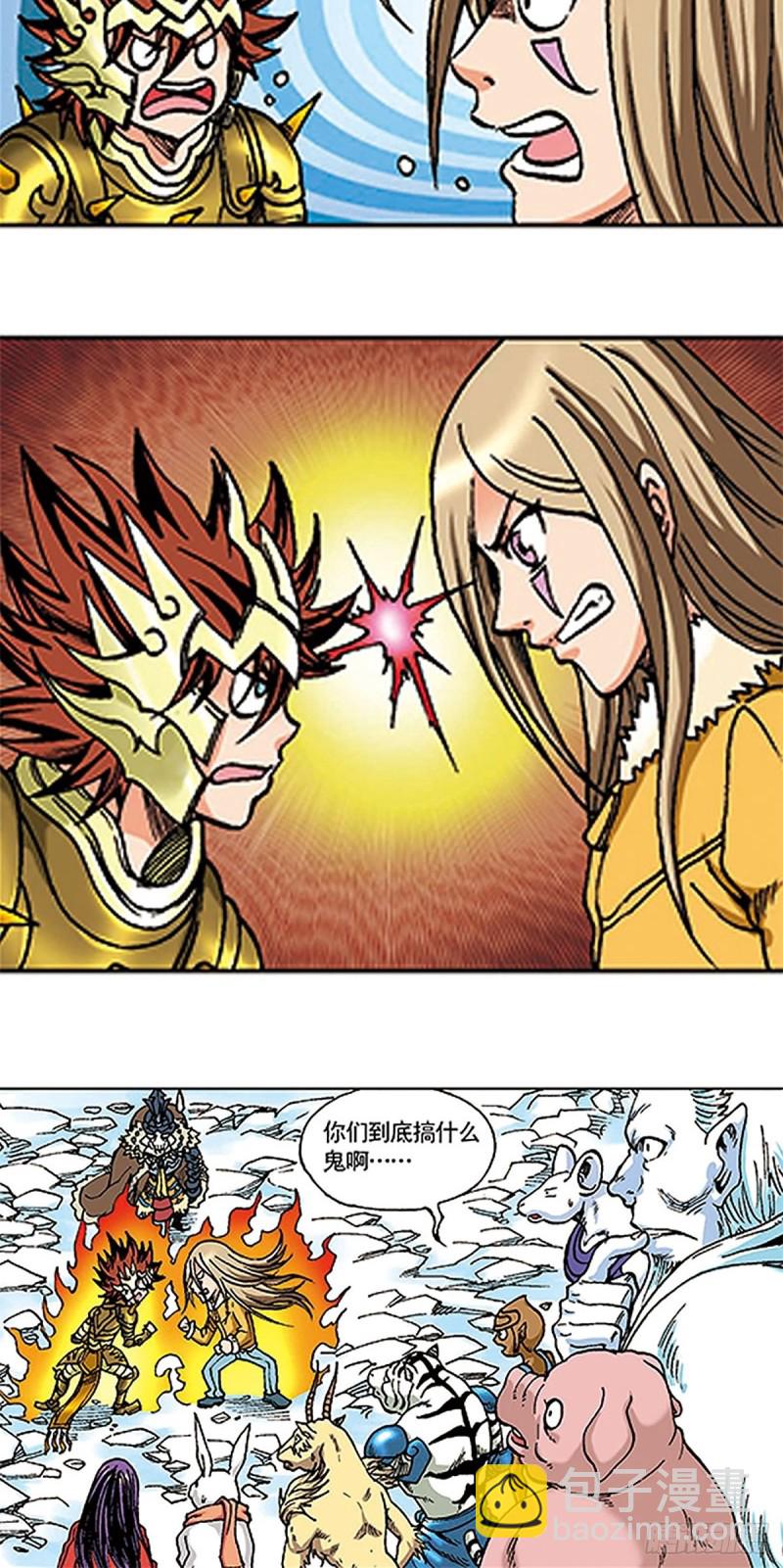 第106话   再战雪原43
