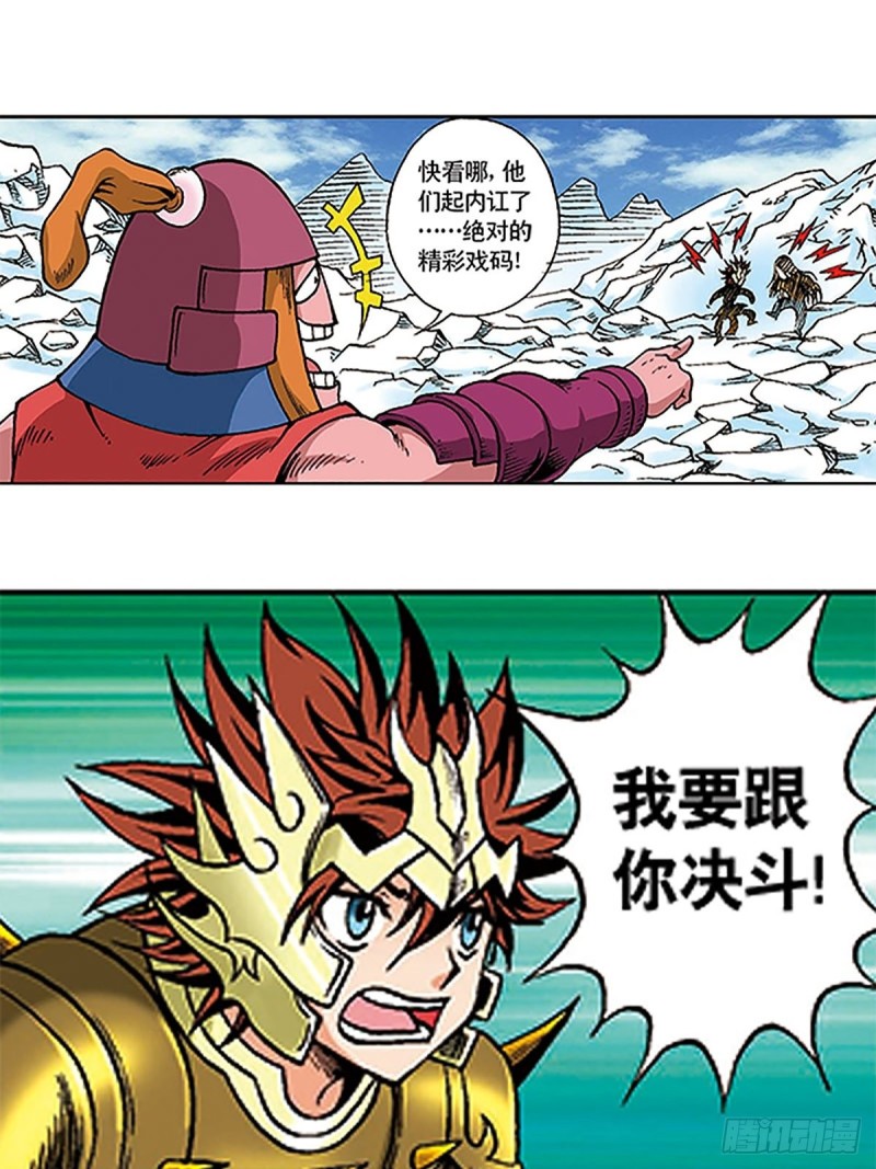 第106话   再战雪原44