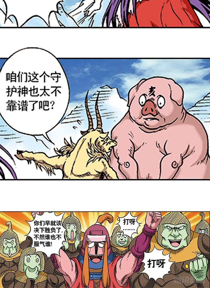 第106话   再战雪原46