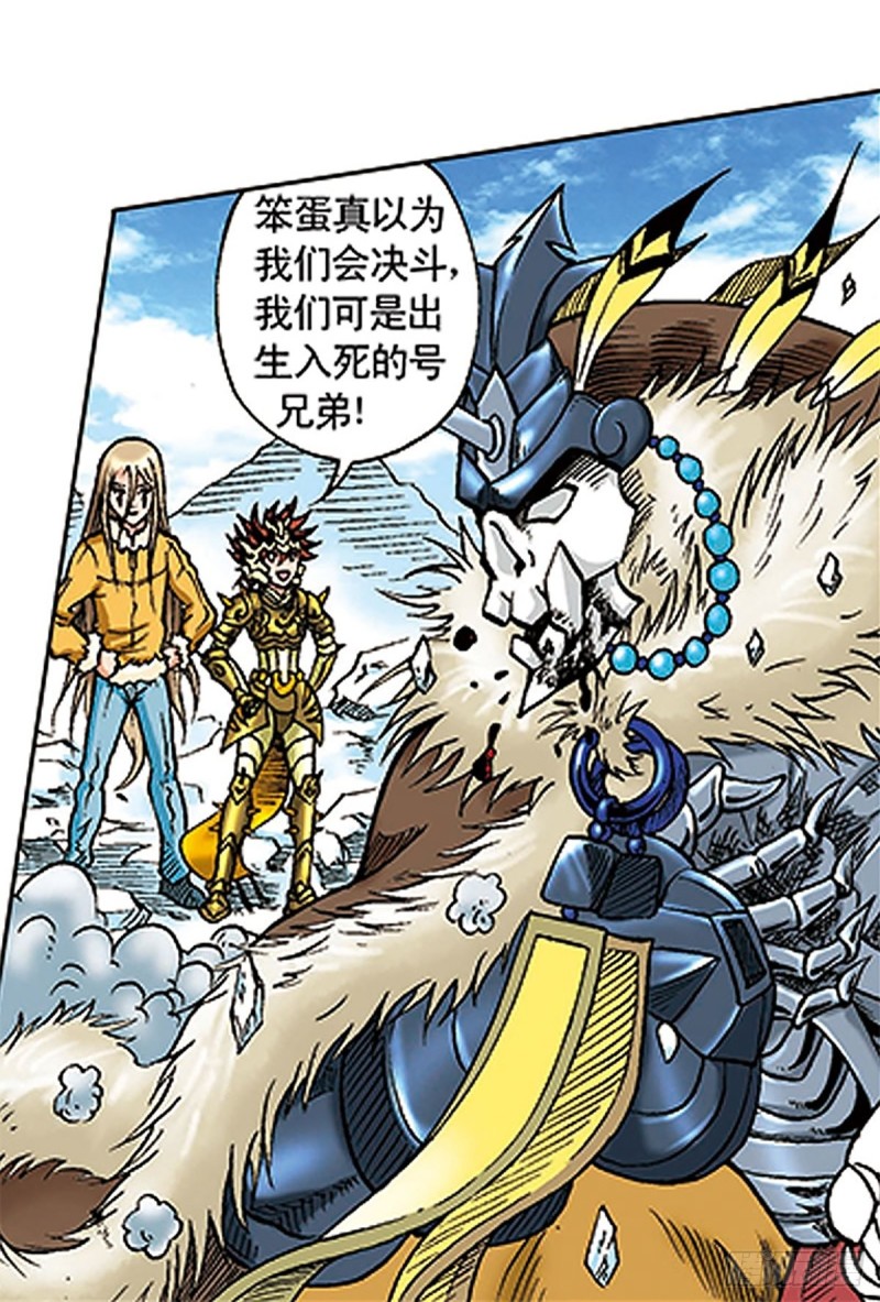 第106话   再战雪原49