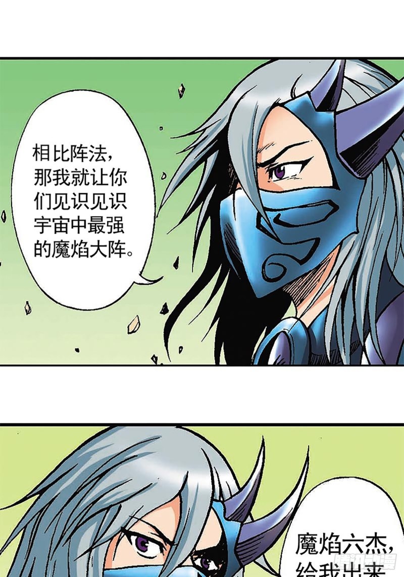 第118话  十二星相大阵26