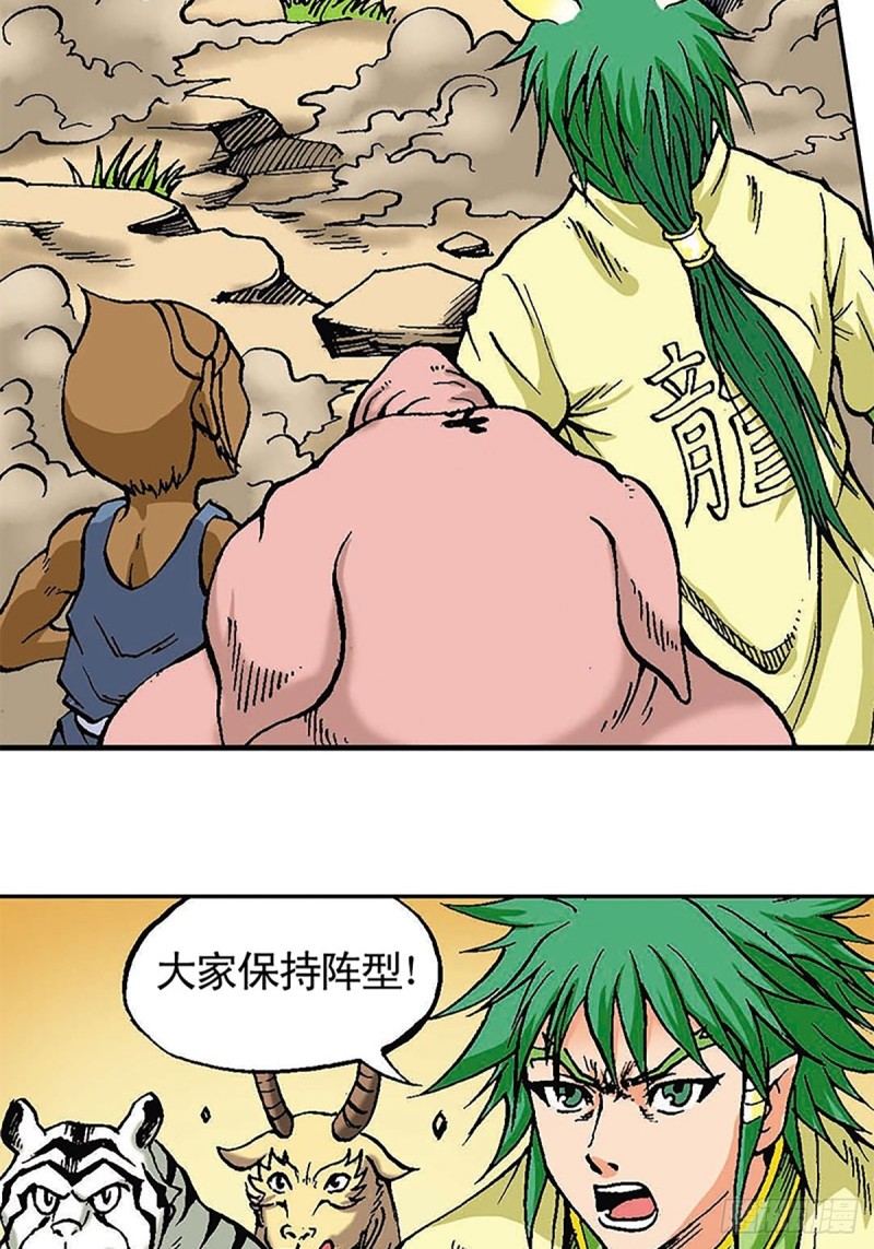 第118话  十二星相大阵41