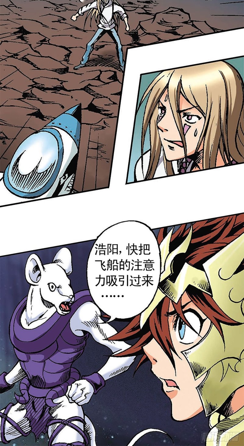 第124话   月球鏖战18