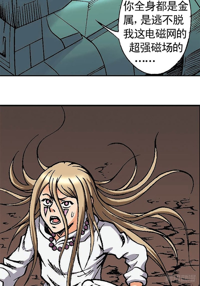 第124话   月球鏖战29