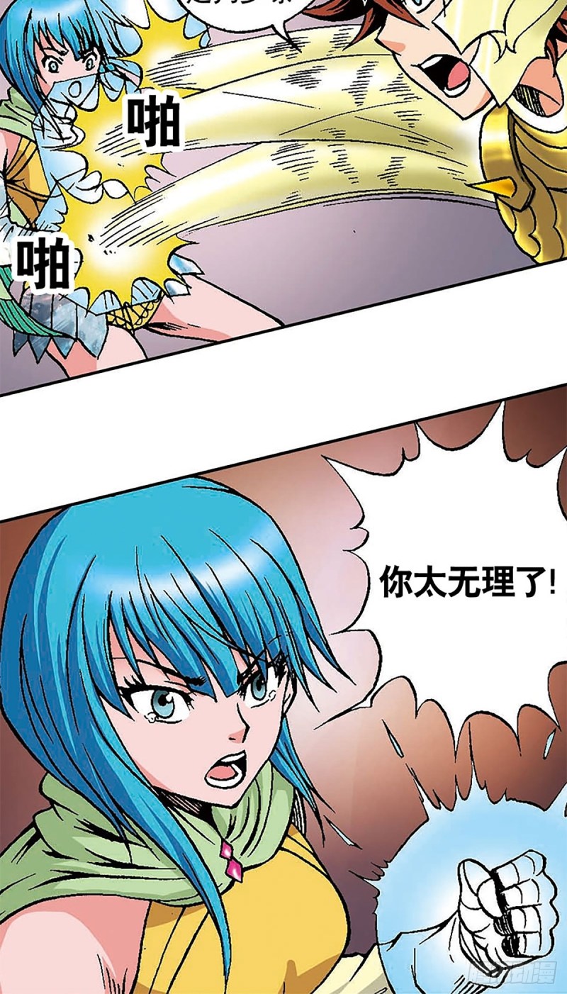 第126话  下一站，澹泊星13