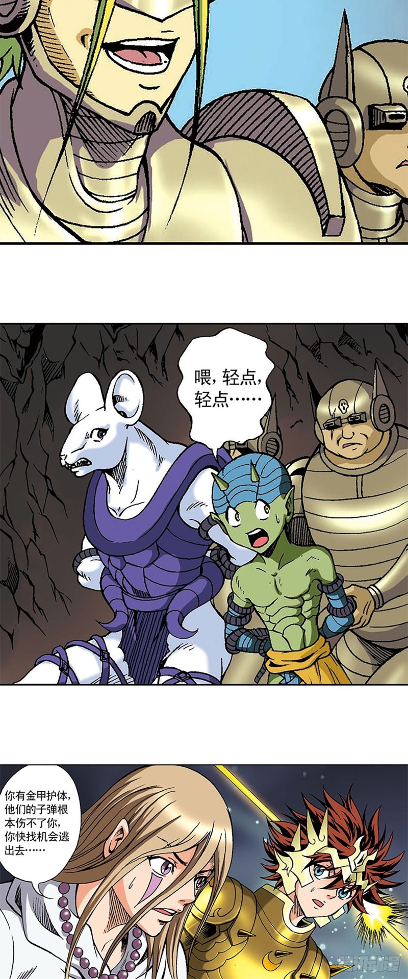 第126话  下一站，澹泊星22