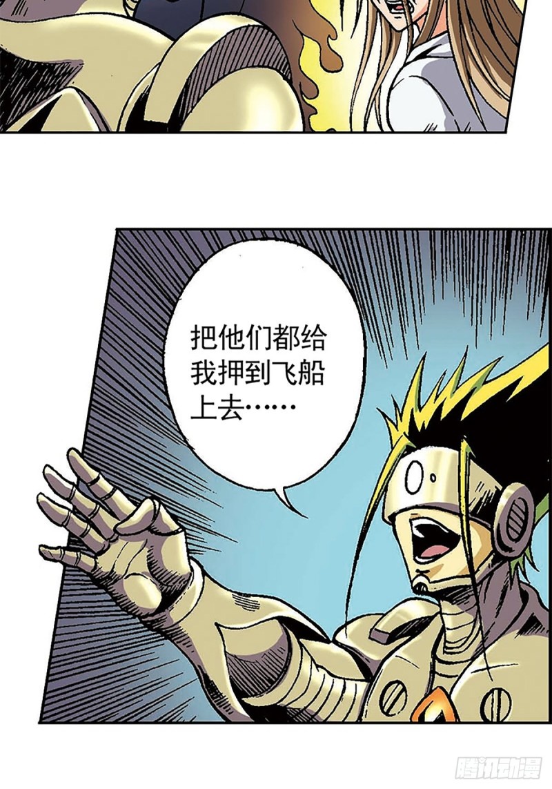 第126话  下一站，澹泊星28