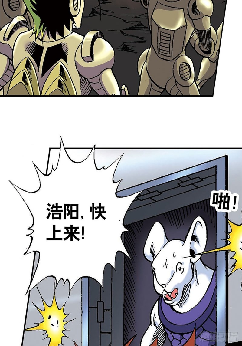 第126话  下一站，澹泊星44