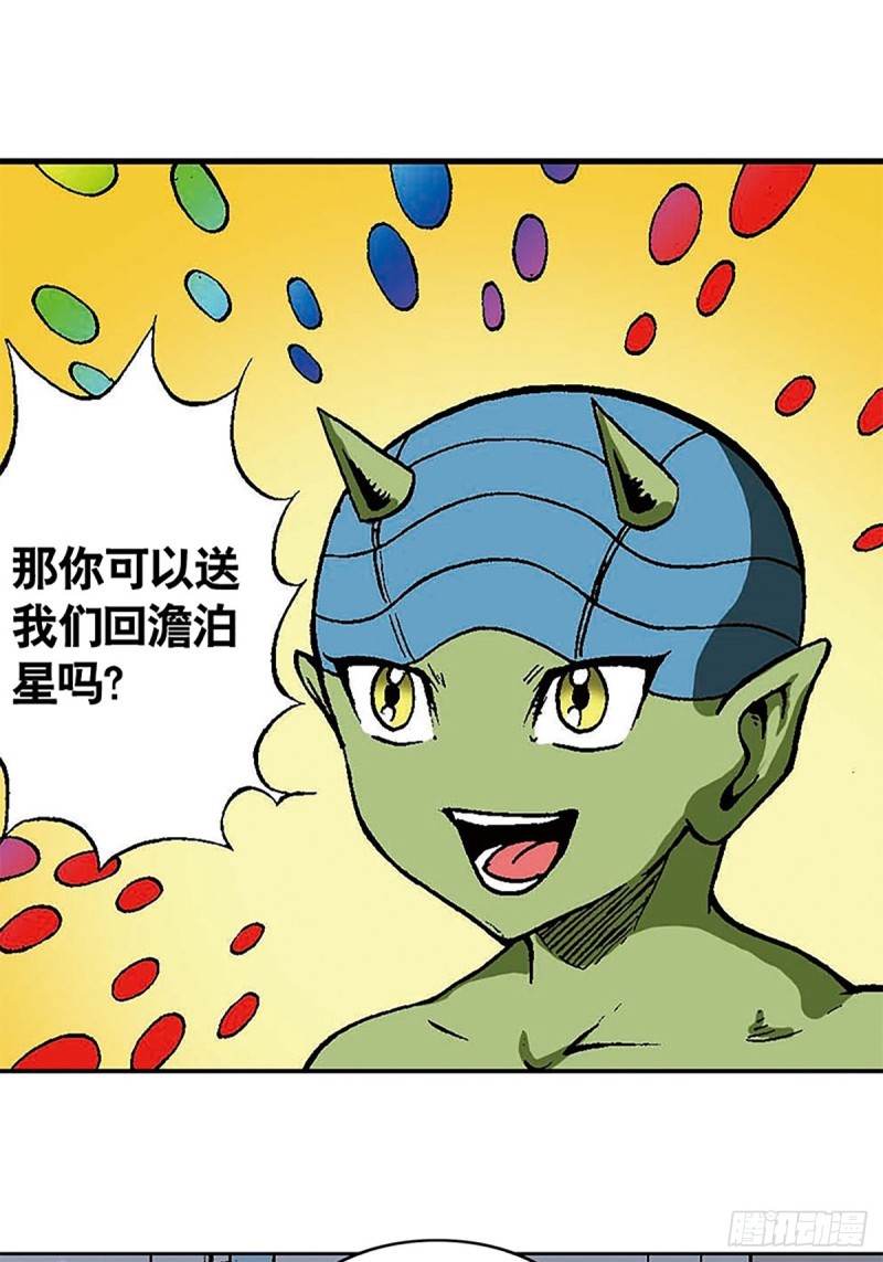 第126话  下一站，澹泊星56