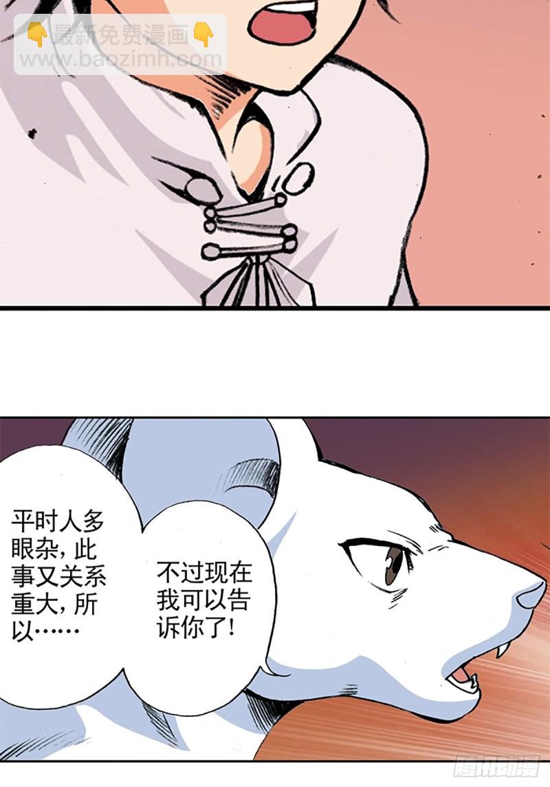 第140话  再起波澜15