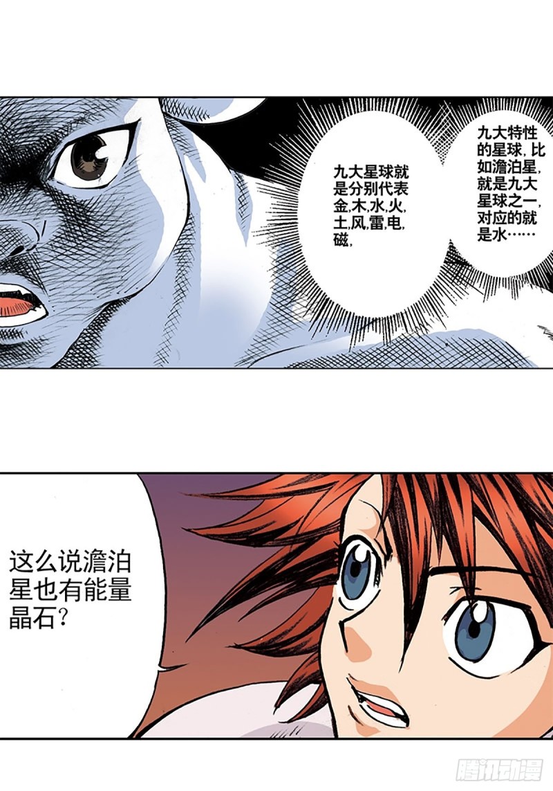 第140话  再起波澜18