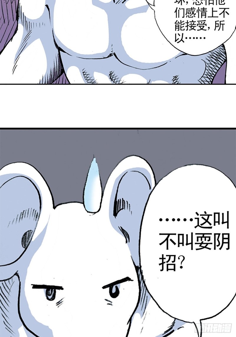 第140话  再起波澜24