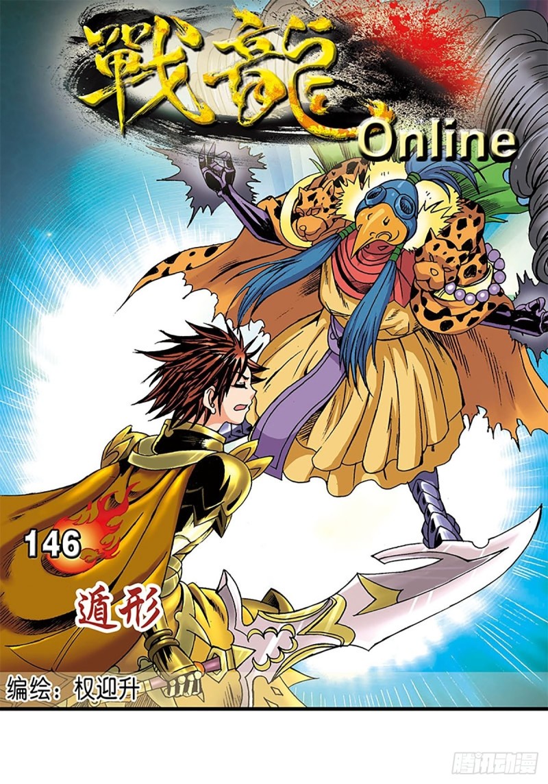 第146话   遁形0