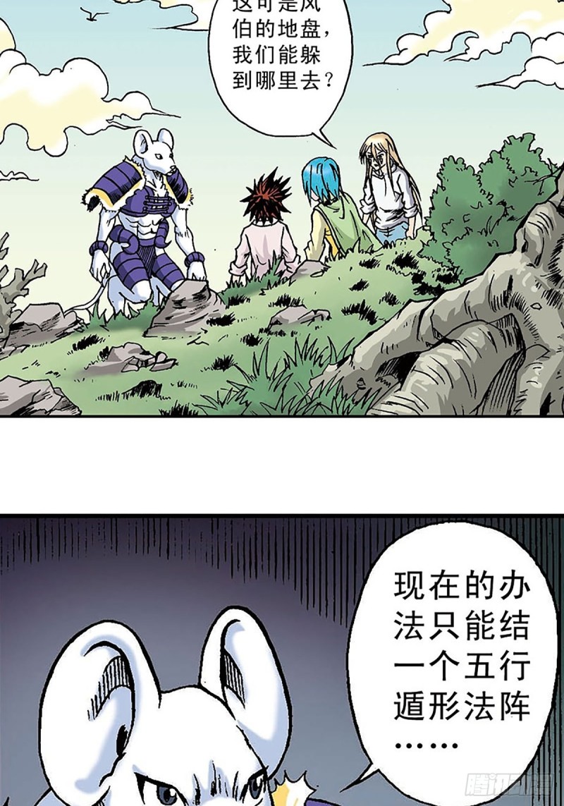 第146话   遁形10
