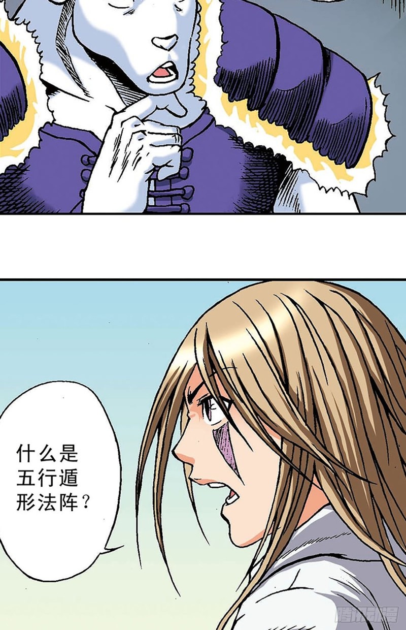 第146话   遁形11