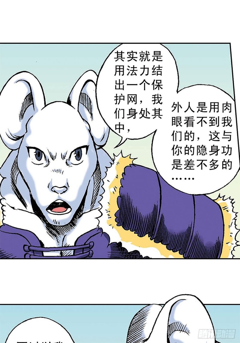 第146话   遁形12