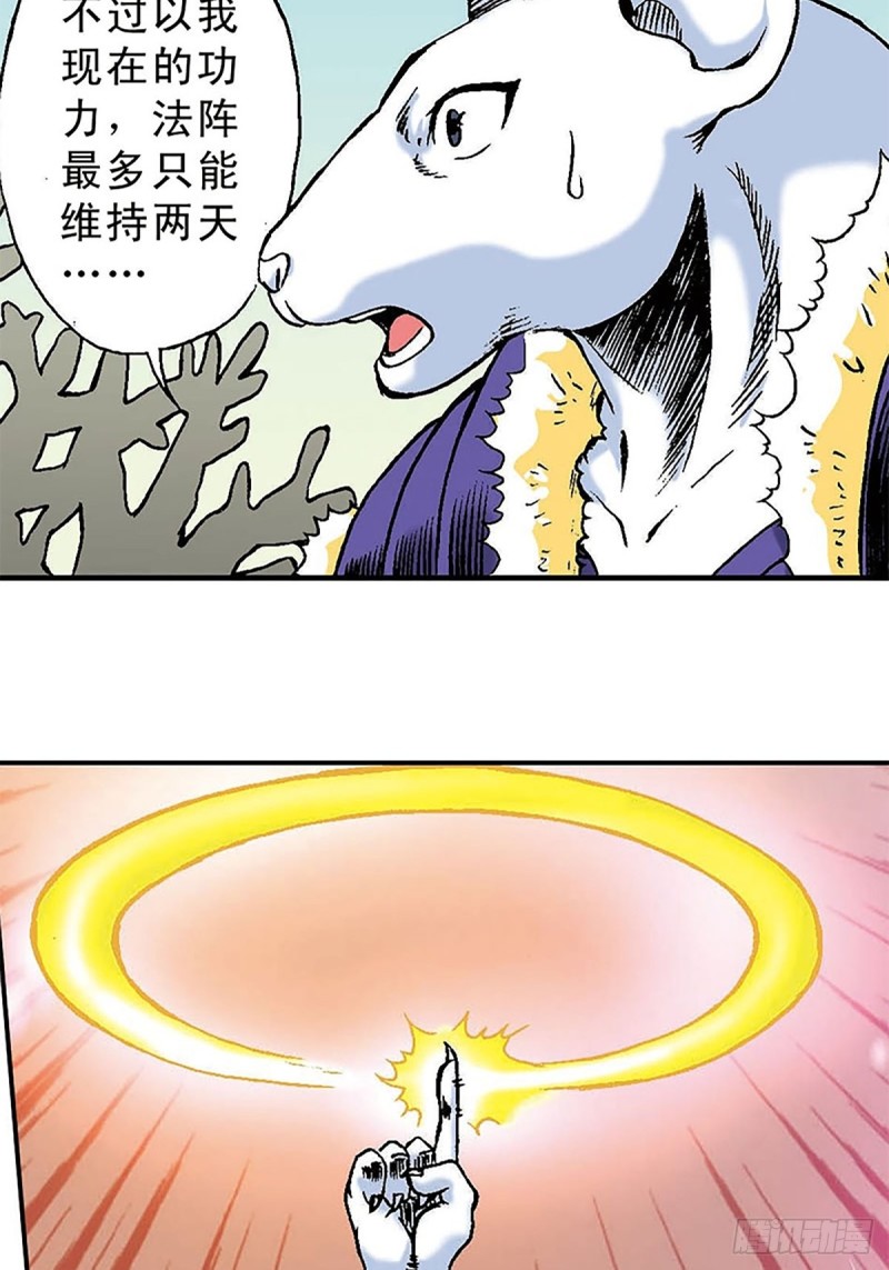 第146话   遁形13